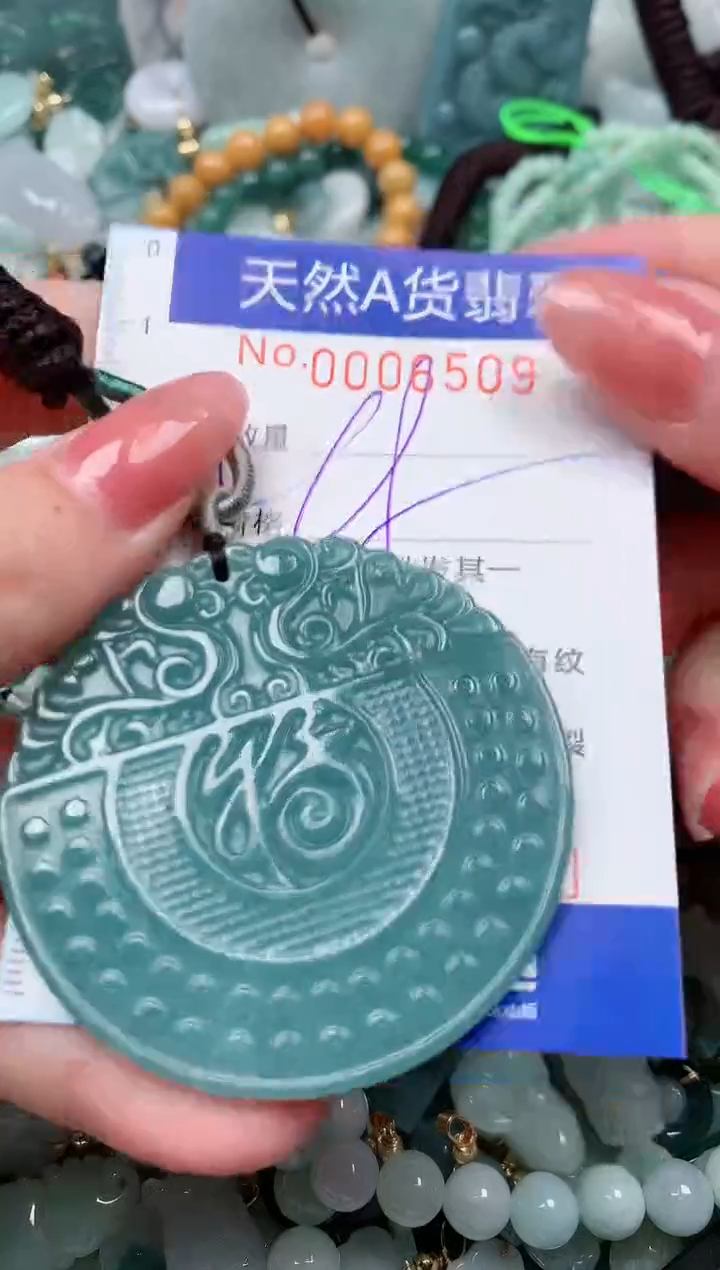 【闪购商品】翡翠颈饰未镶嵌00006509
