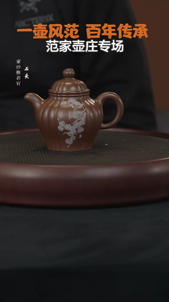 【闪购商品】紫砂茶壶石JTT146陈红珍【高工】静观某革泥3
