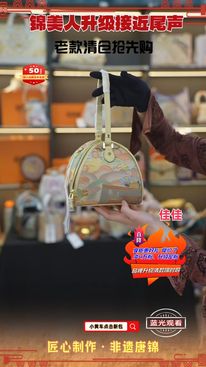 【闪购商品】织绣佳佳非遗唐锦清仓特价 刺绣粽子包36