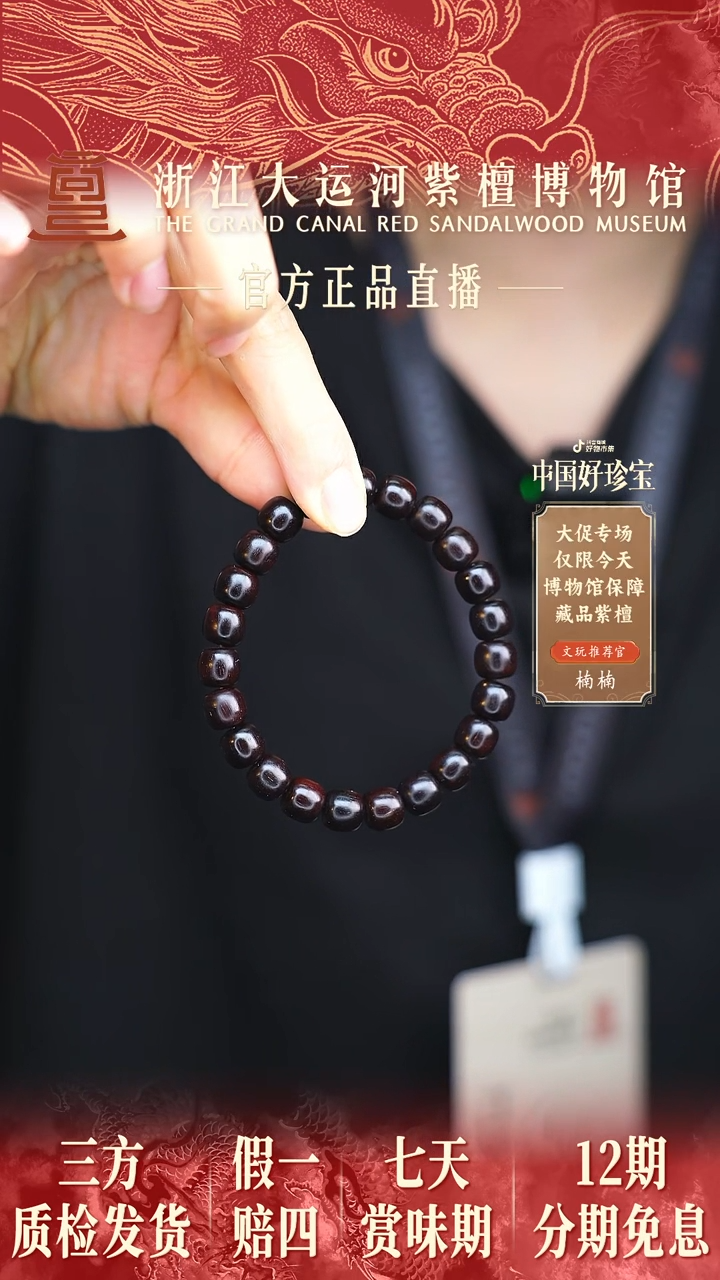 小叶紫檀手串/手链8*9小叶紫檀老型珠多样性发其一