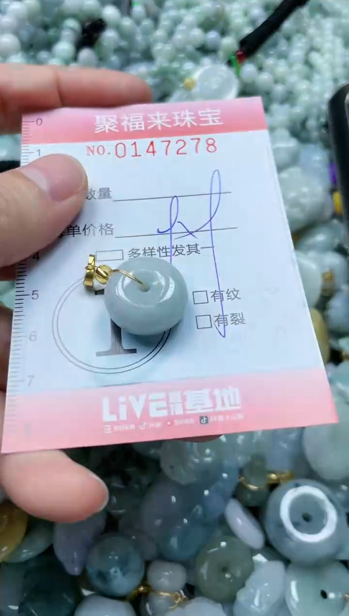 翡翠未镶嵌颈饰闪购0147278