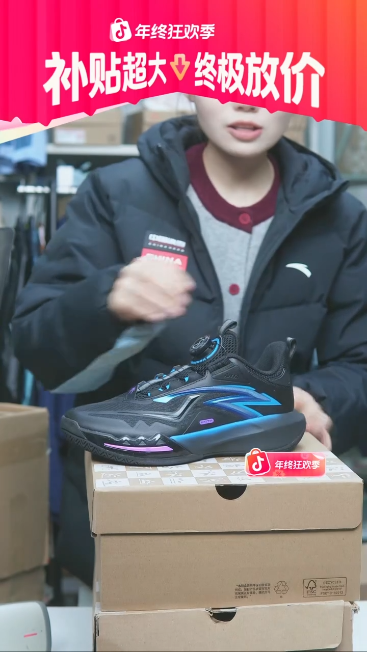 EVA闪购安踏儿童断码孤品：37