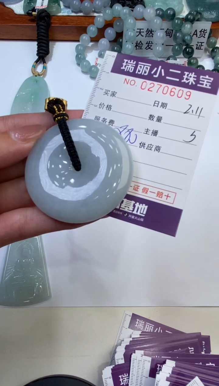 【闪购商品】翡翠颈饰未镶嵌270609