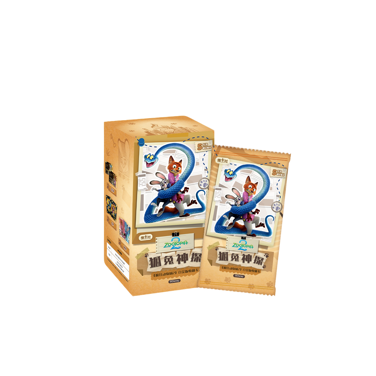 【CC】集卡社 -疯狂动物城2-白金版 收藏卡牌 盲盒（代拆）