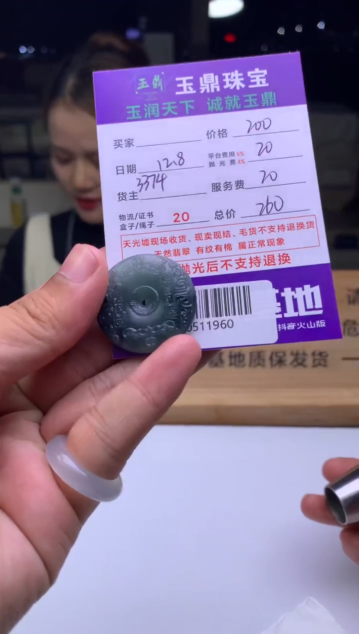 未镶嵌定制翡翠꧁*꧂  F0511960