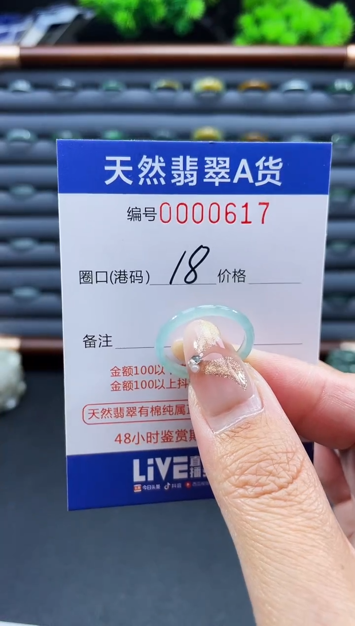 未镶嵌戒指翡翠戒圈