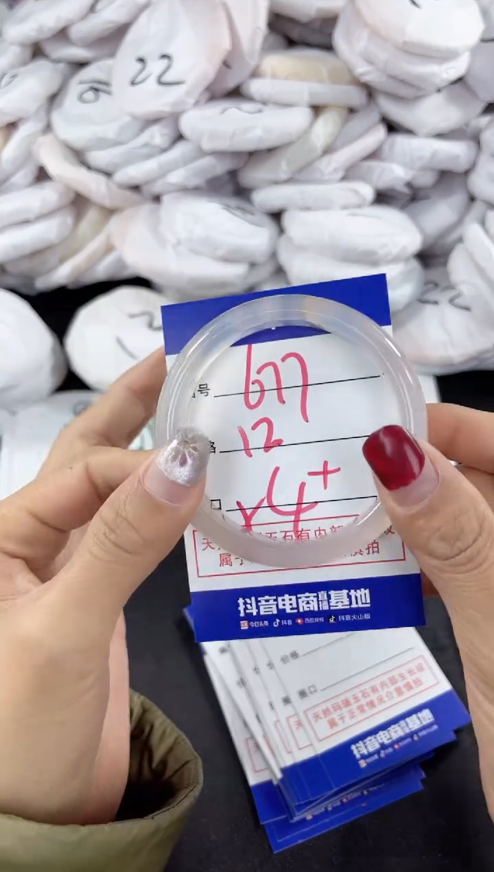 【闪购商品】玛瑙/玉髓手镯未镶嵌677
