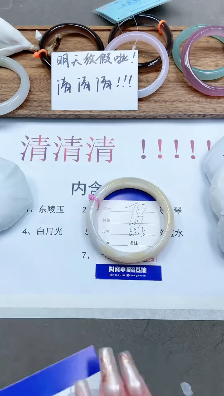 【闪购商品】石英质玉手镯未镶嵌14T67-65