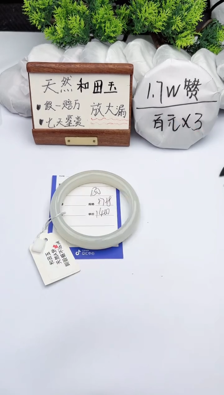 【闪购商品】和田玉手镯未镶嵌柯沛130