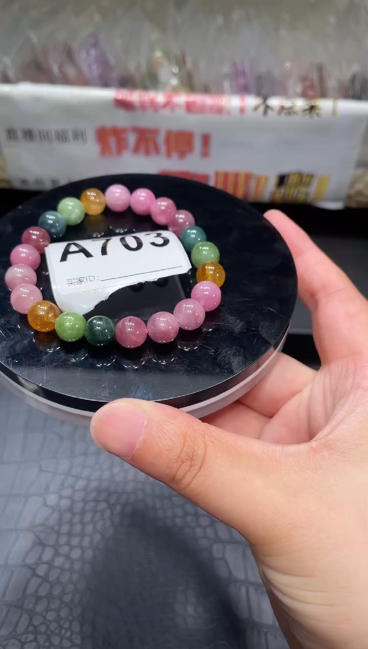 未镶嵌手链碧玺A703彩碧玺