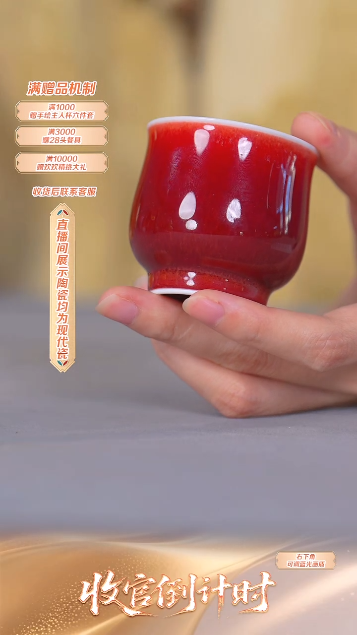 瓷片郎红*R1564*流水1