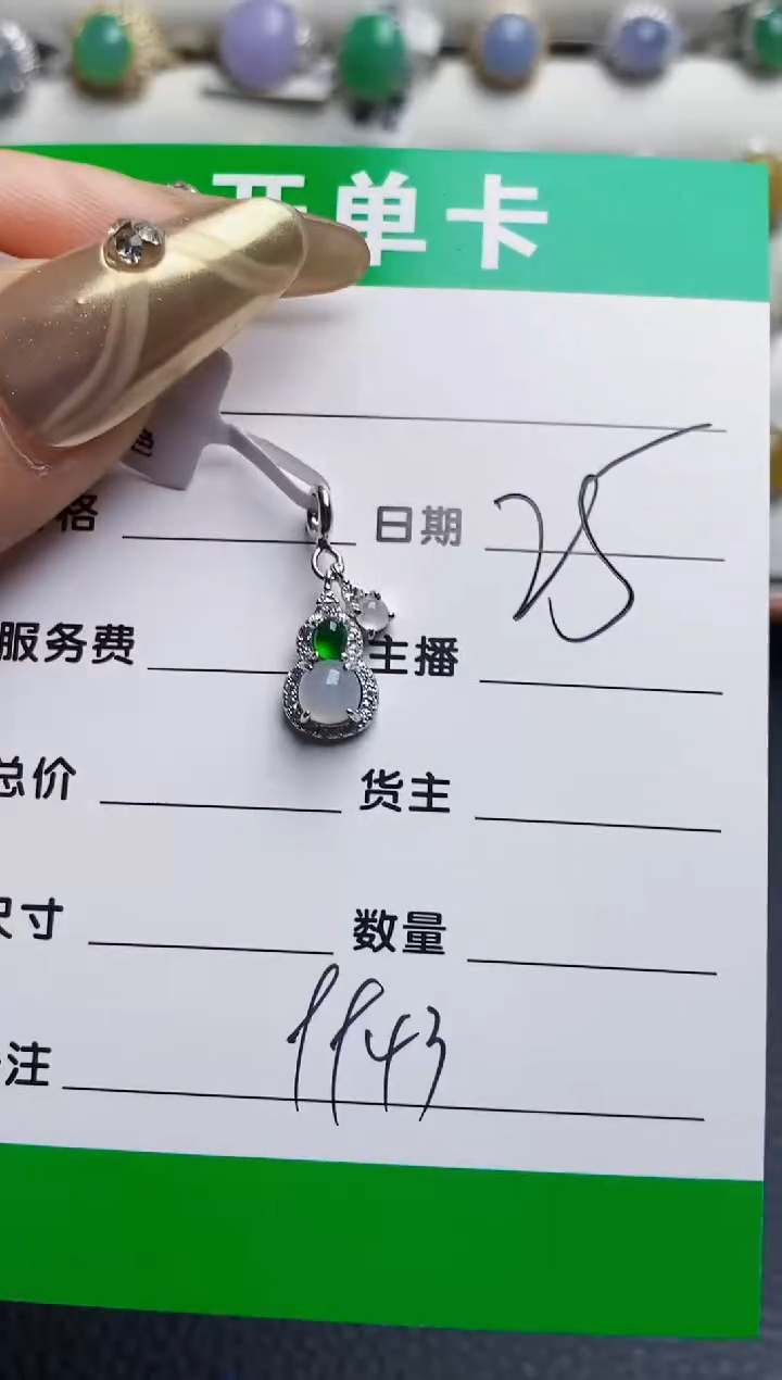 银S925镶嵌戒指翡翠9943