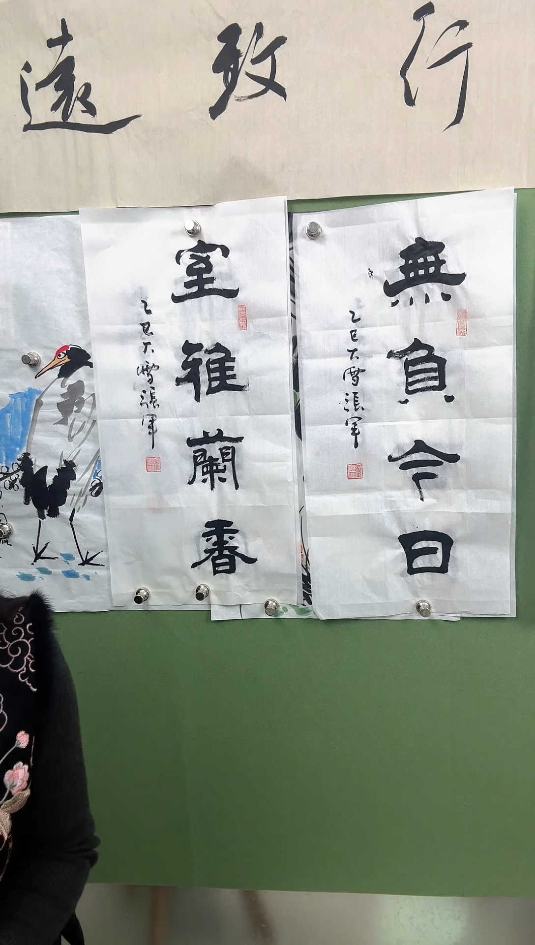 书法70*35隶书无负今日