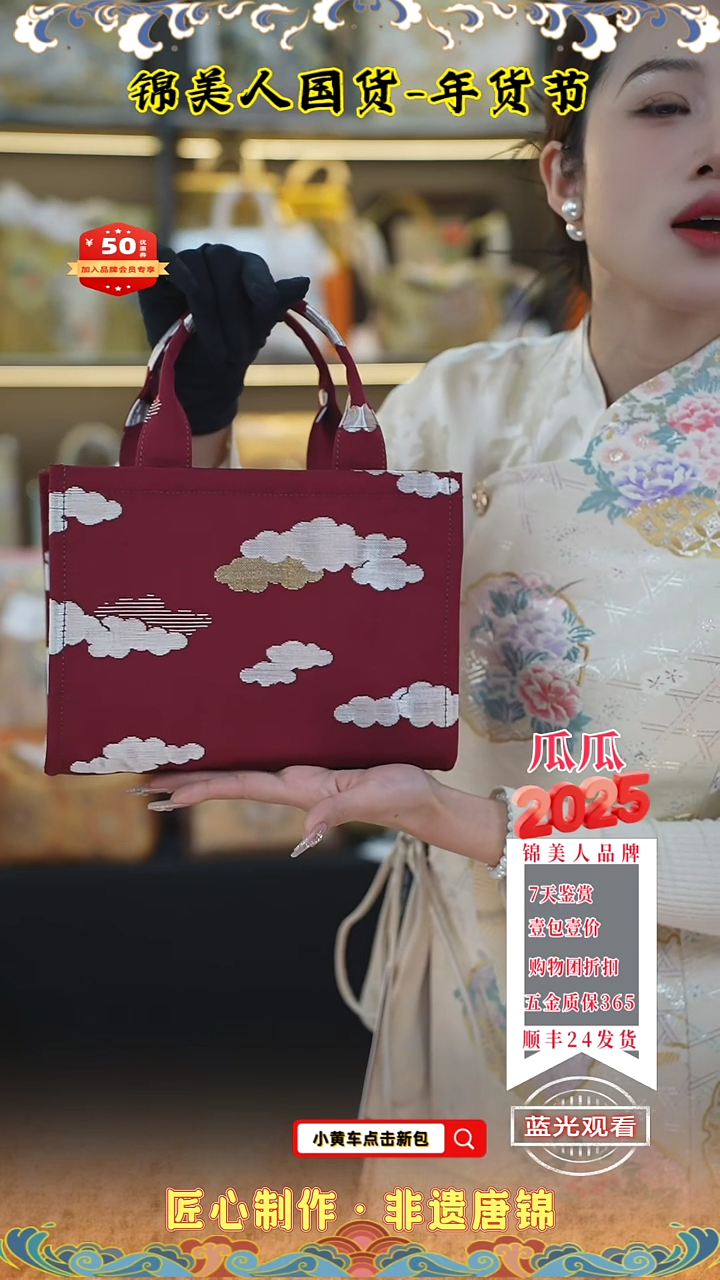 【闪购商品】织绣瓜瓜新年福利纯布托特6