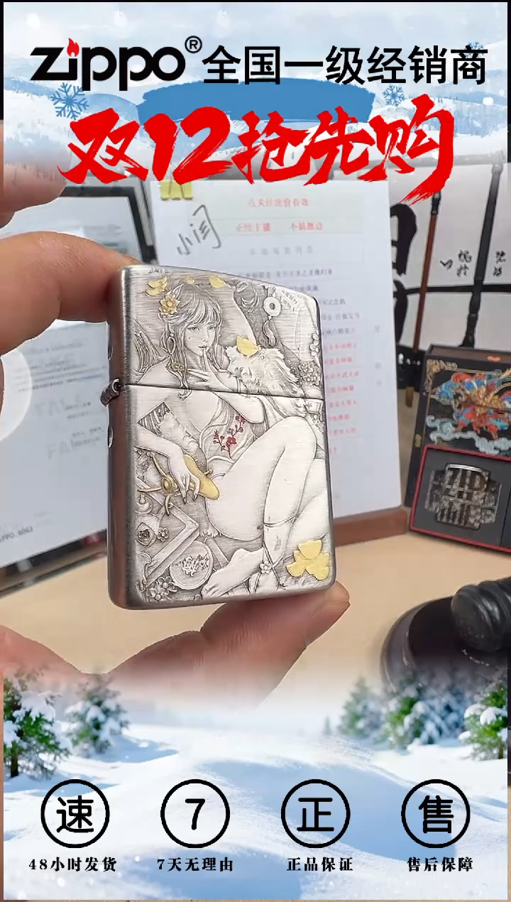 铜金瓶双艳-盔甲熏银鎏金（带证书）