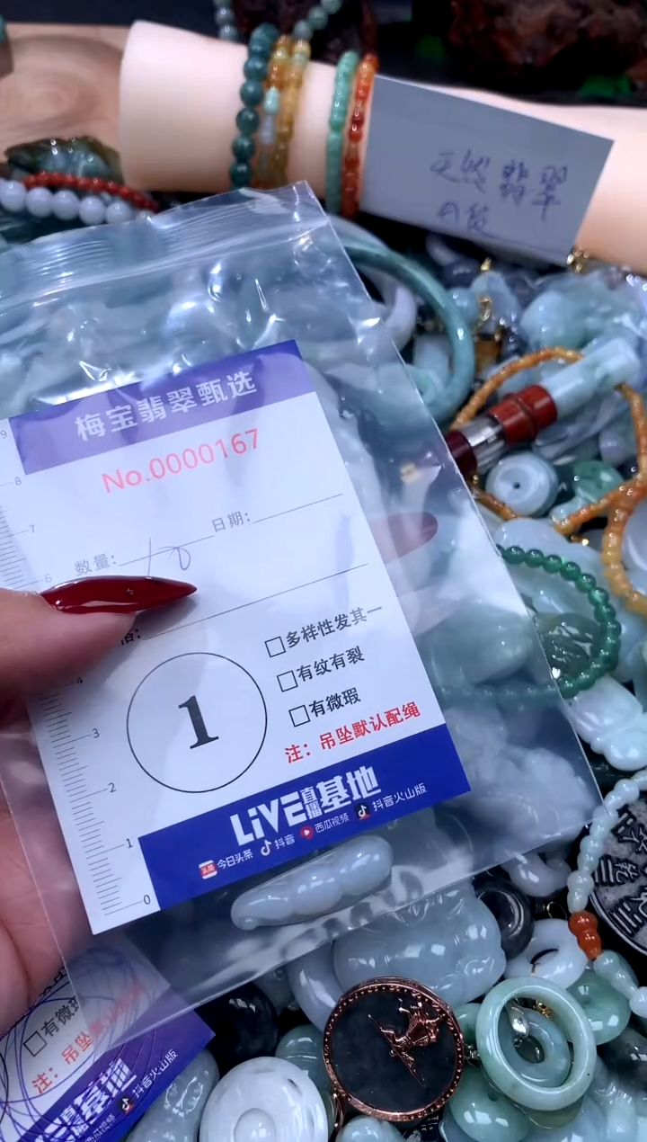 颈饰未镶嵌翡翠翡翠A货