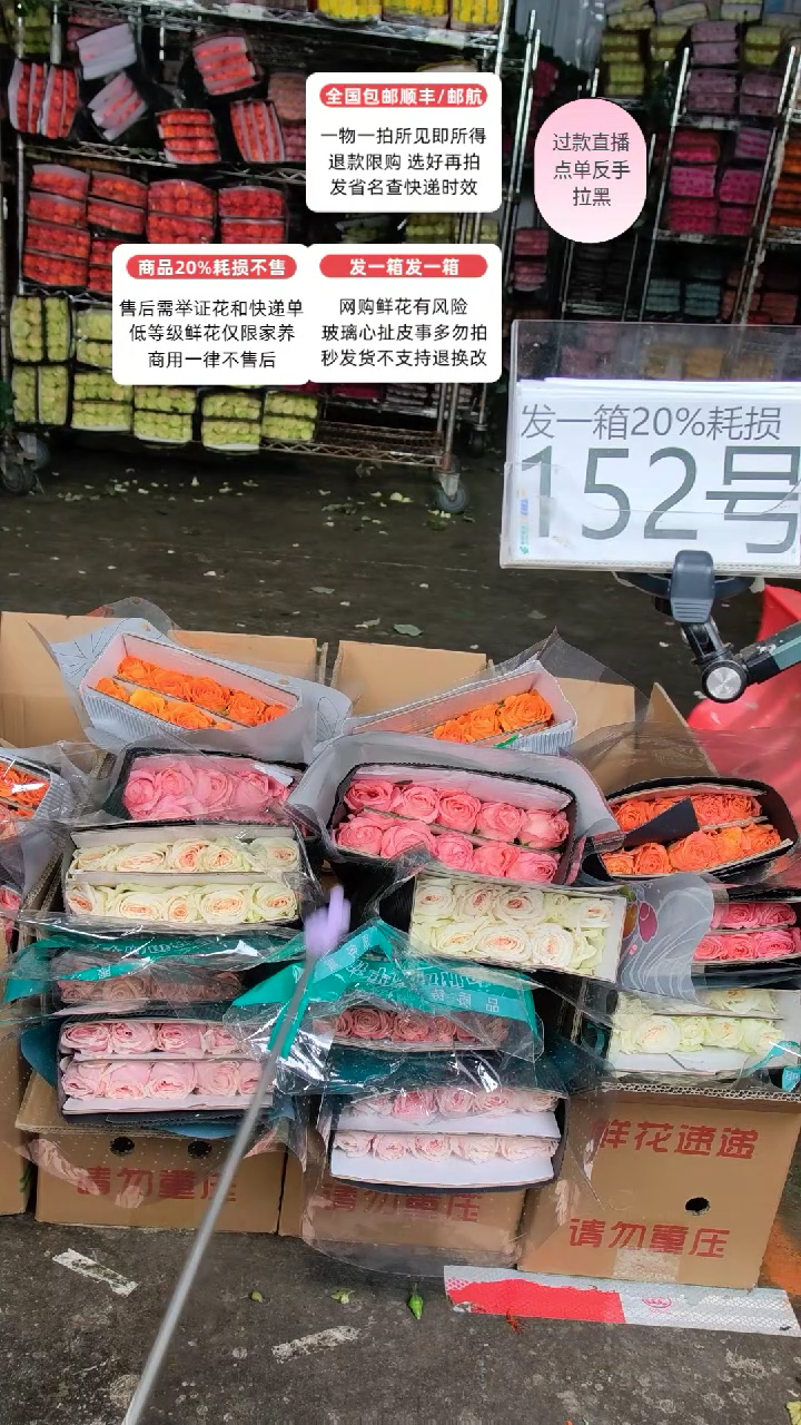 152号♥含20%耗损发一箱