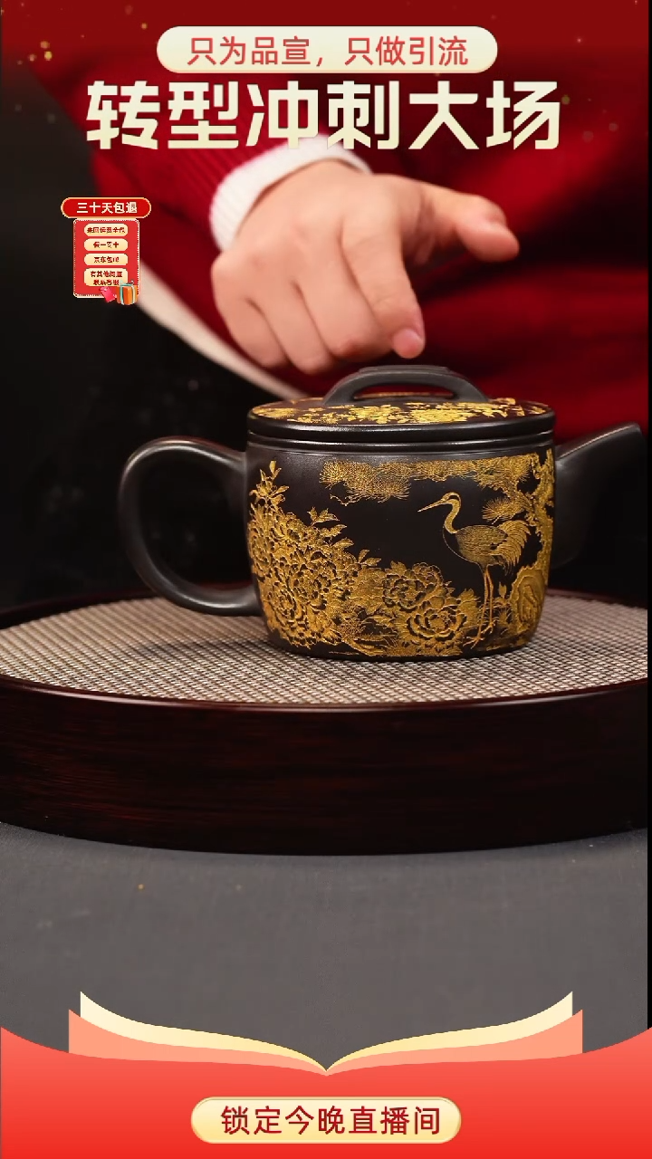 茶壶紫砂石黄 汉瓦 仙鹤描金