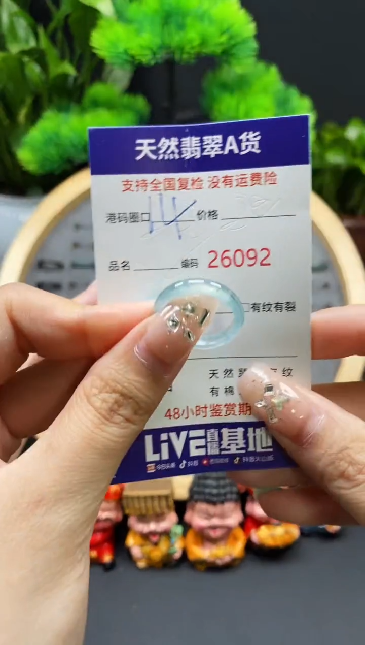 【闪购商品】翡翠戒指未镶嵌天然翡翠戒圈6092