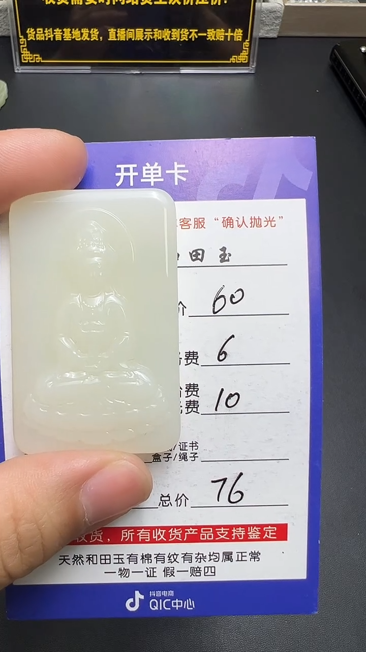 和田玉未镶嵌颈饰101