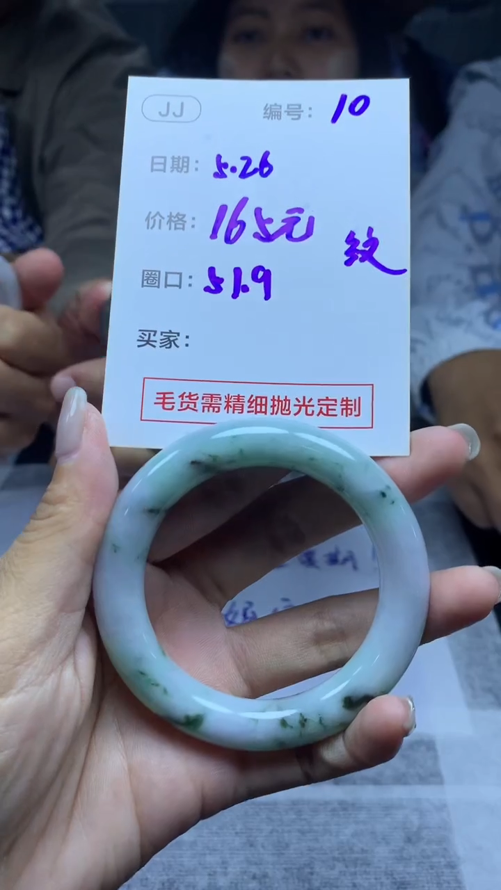 定制翡翠未镶嵌10手镯51.9纹+165元+拍一发一