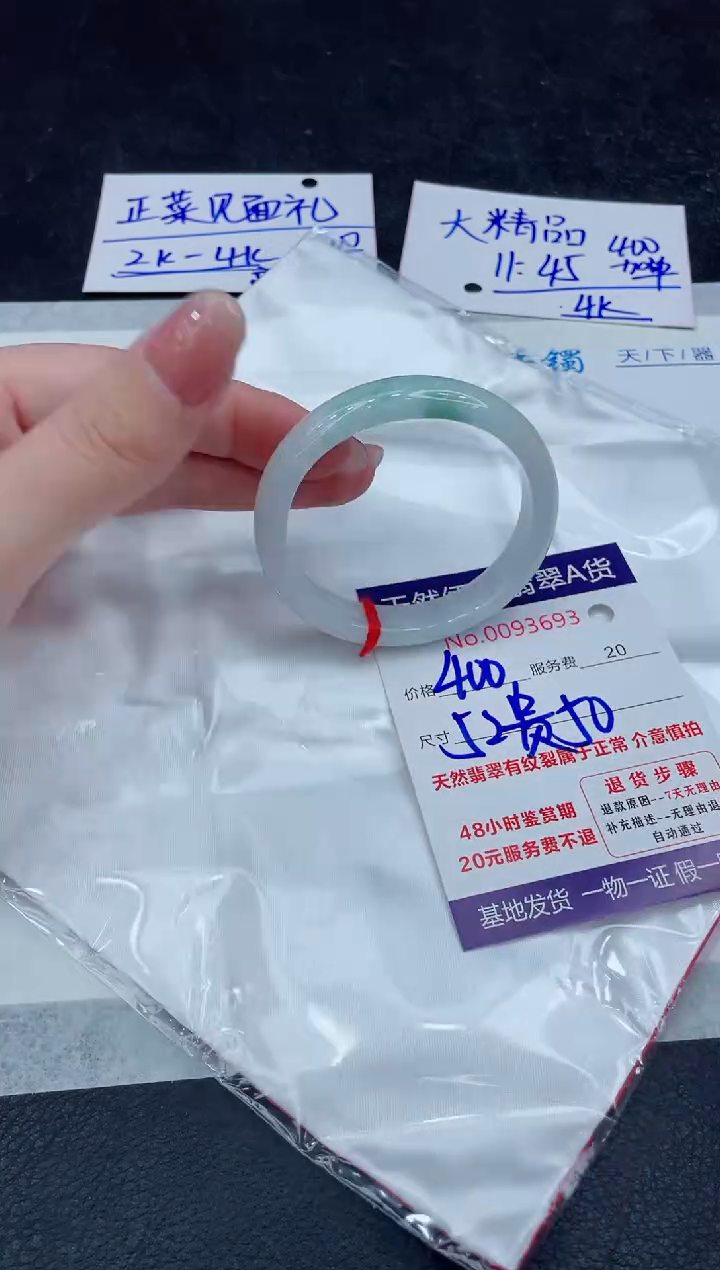 【闪购商品】翡翠手镯未镶嵌888888888888