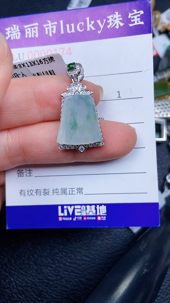 颈饰银S925镶嵌翡翠0174