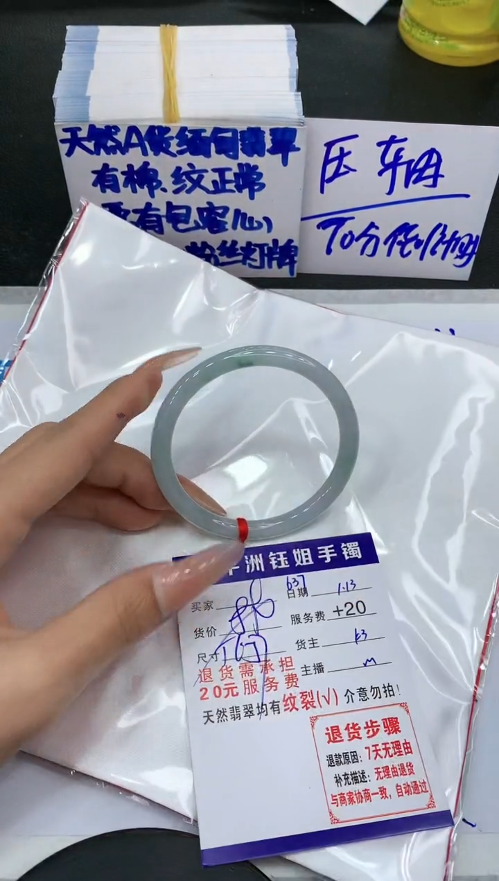【闪购商品】翡翠手镯未镶嵌11111111111