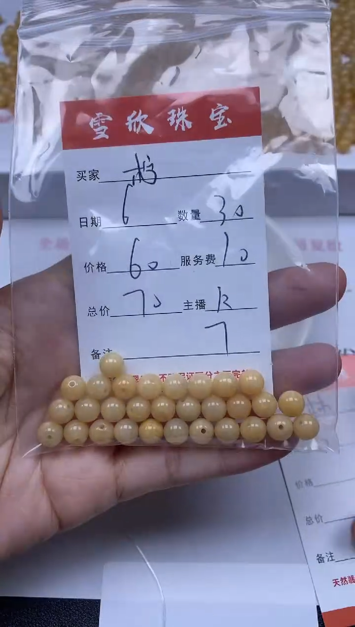 【闪购商品】翡翠颈饰未镶嵌雪欣散珠定制diy