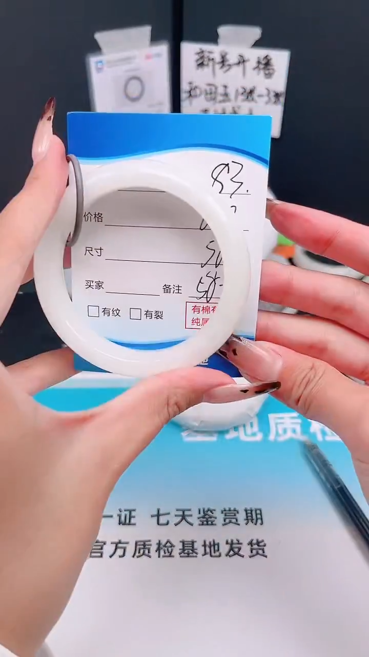 未镶嵌手镯和田玉12.1/83/58-59