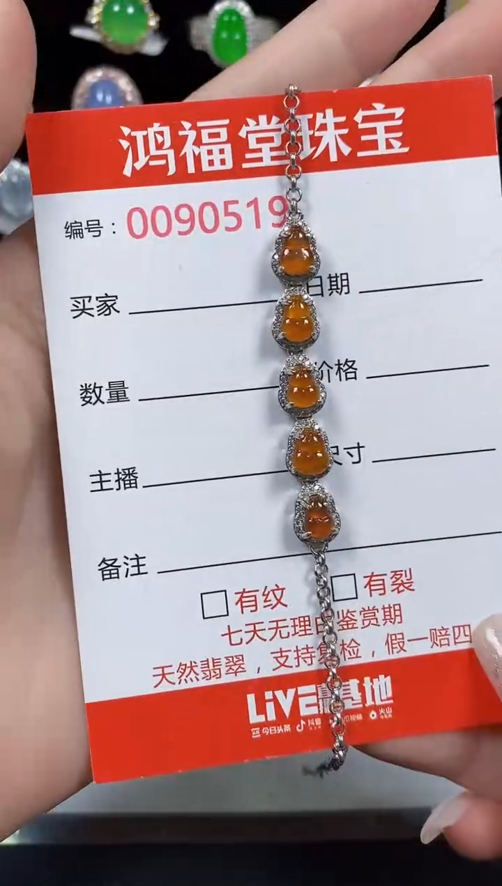 银S925镶嵌手链翡翠0519