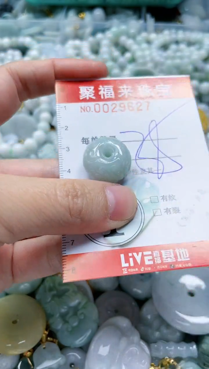 【闪购商品】翡翠颈饰未镶嵌闪购0029627