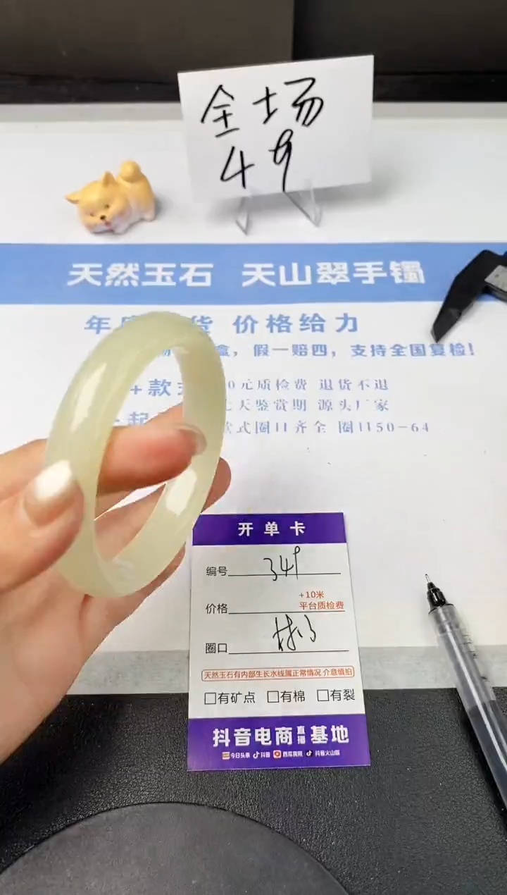 【闪购商品】石英质玉手镯未镶嵌s349--F
