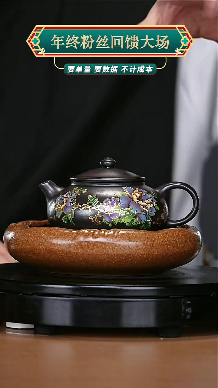【闪购商品】宜兴高端原矿紫砂116