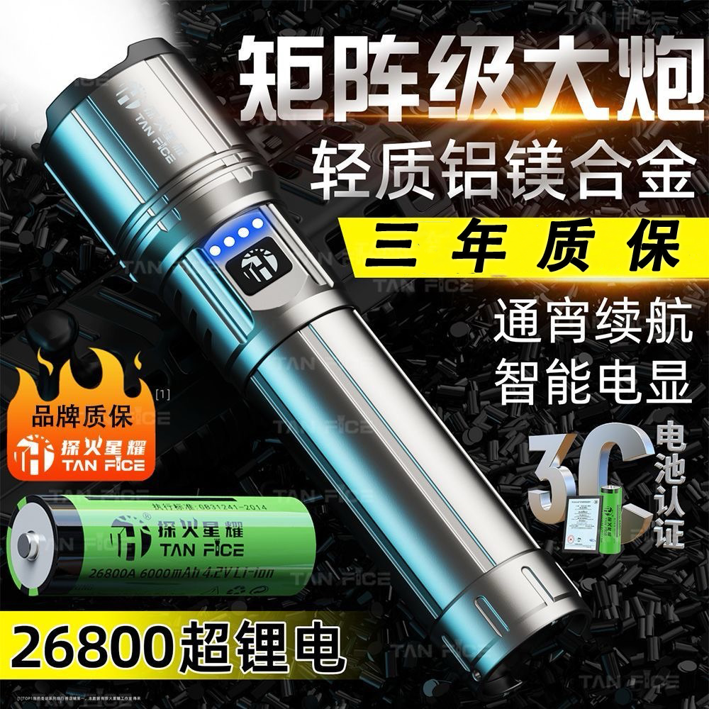 探火星耀【天启】长续航高亮度远射充电式户外大光斑激光灯芯手电筒