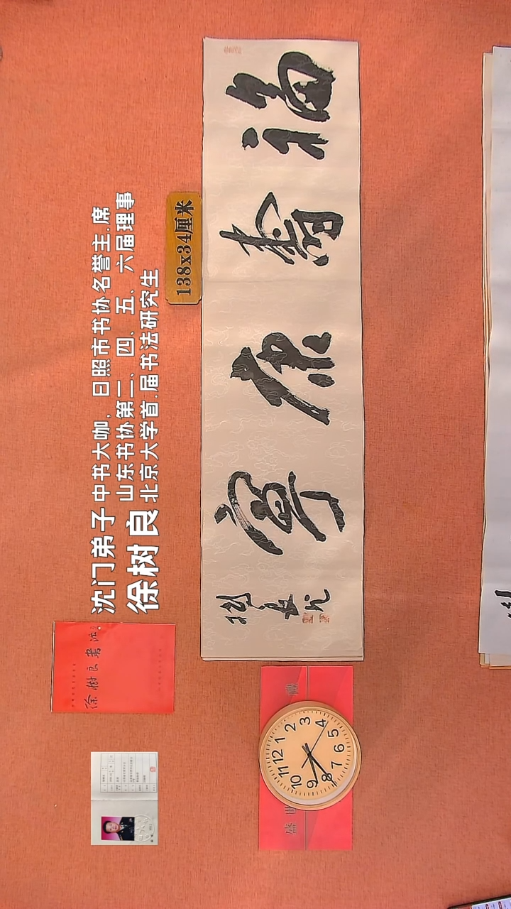 【闪购商品】书法13        徐树良书法作品