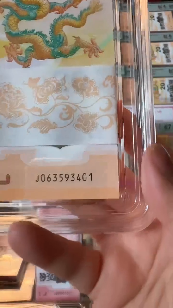 【闪购商品】纸4年龙年纪念钞063593401