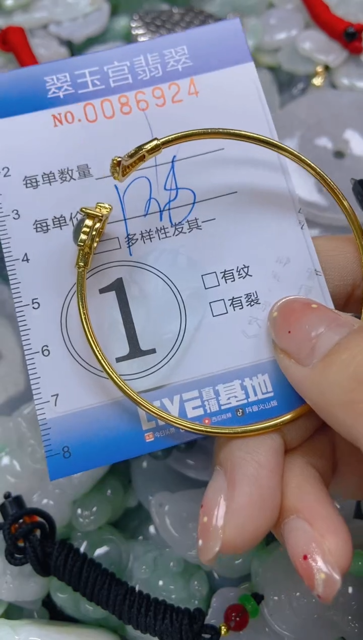 【闪购商品】翡翠颈饰未镶嵌闪购0086924