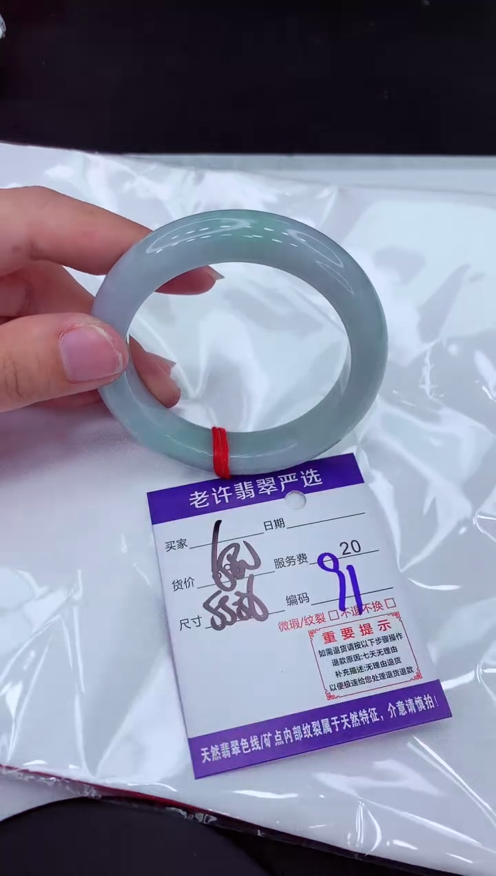 【闪购商品】翡翠手镯未镶嵌11111111111