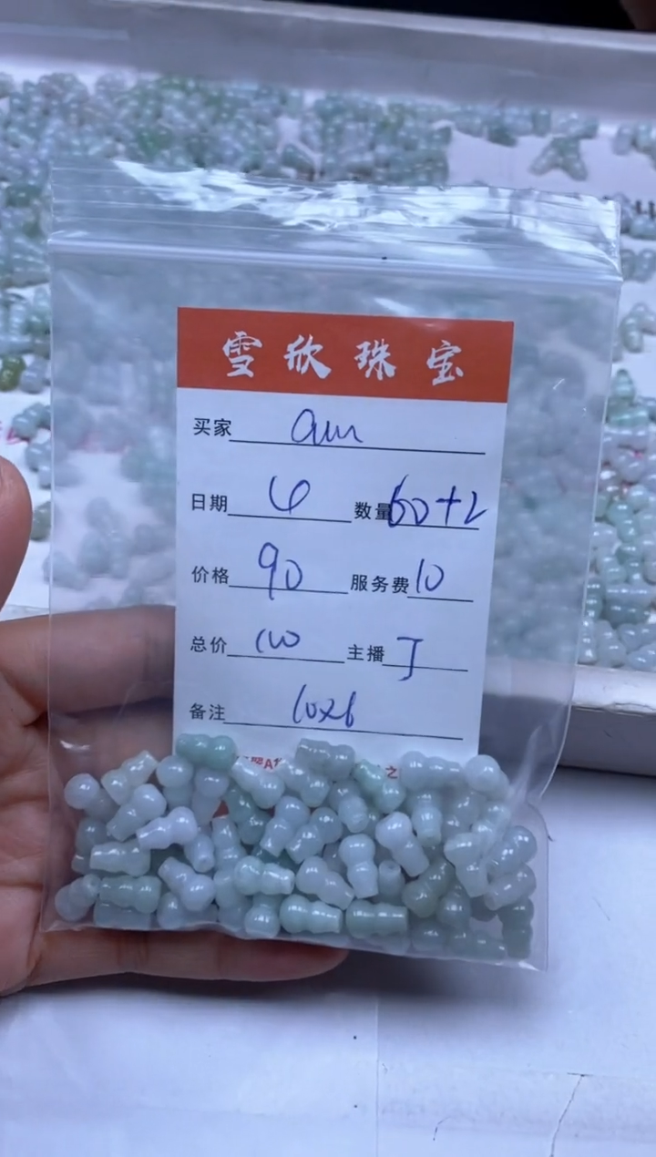 颈饰未镶嵌翡翠C****^雪欣散珠定制diy