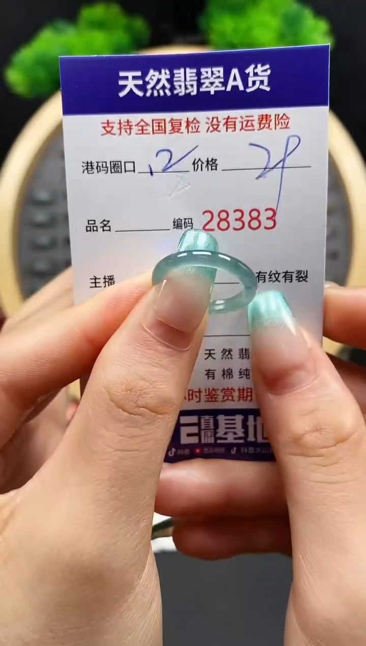 【闪购商品】翡翠戒指未镶嵌天然翡翠戒圈8383