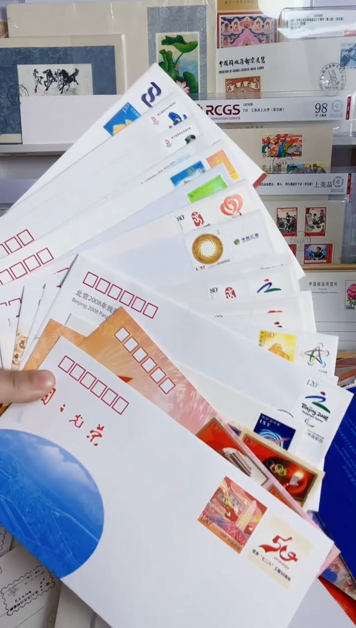 20枚 首日封纪念封等 可能有重复