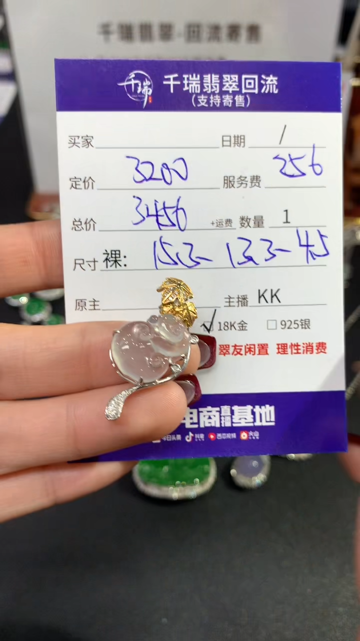 【闪购商品】翡翠吊坠(不含链)18K金镶嵌不退不换|3456+0