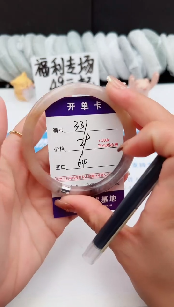 【闪购商品】石英质玉手镯未镶嵌331