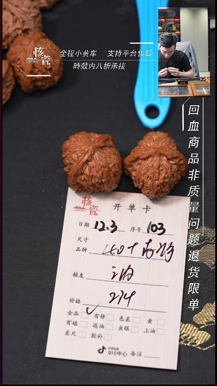 把件文玩核桃讷40南疆石103