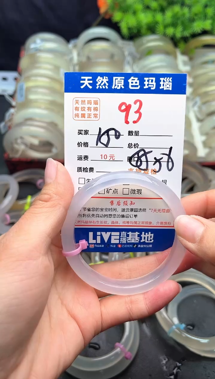 【闪购商品】玛瑙/玉髓手镯未镶嵌93