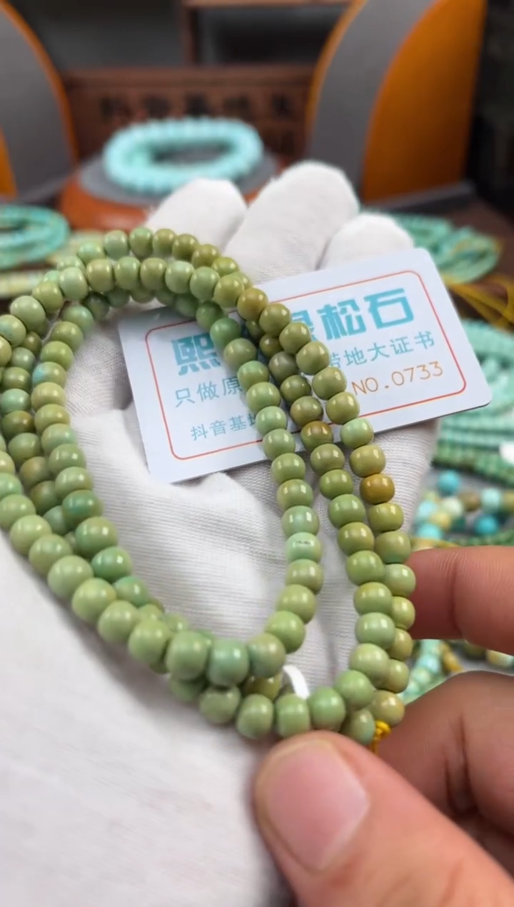 【闪购商品】绿松石松石未镶嵌0733