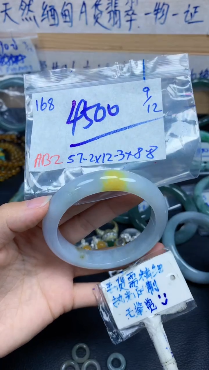 未镶嵌定制翡翠168毛货需精细抛光手镯拍一发一