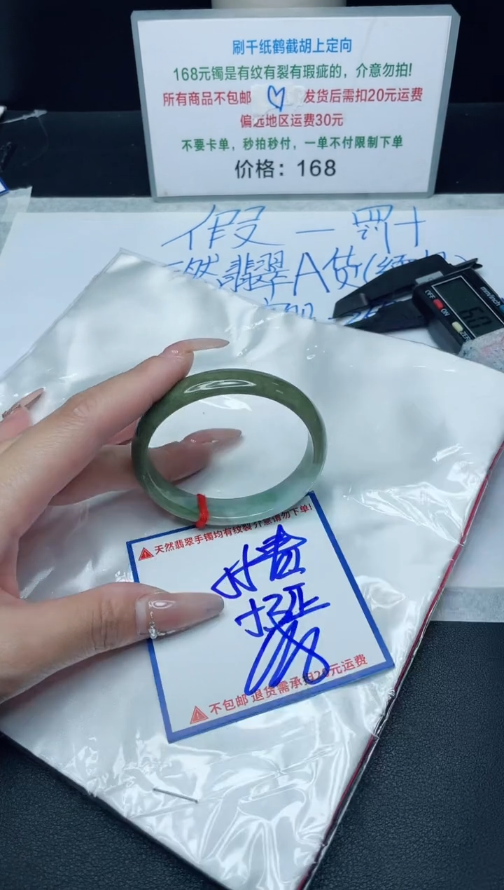 【闪购商品】定制翡翠未镶嵌我