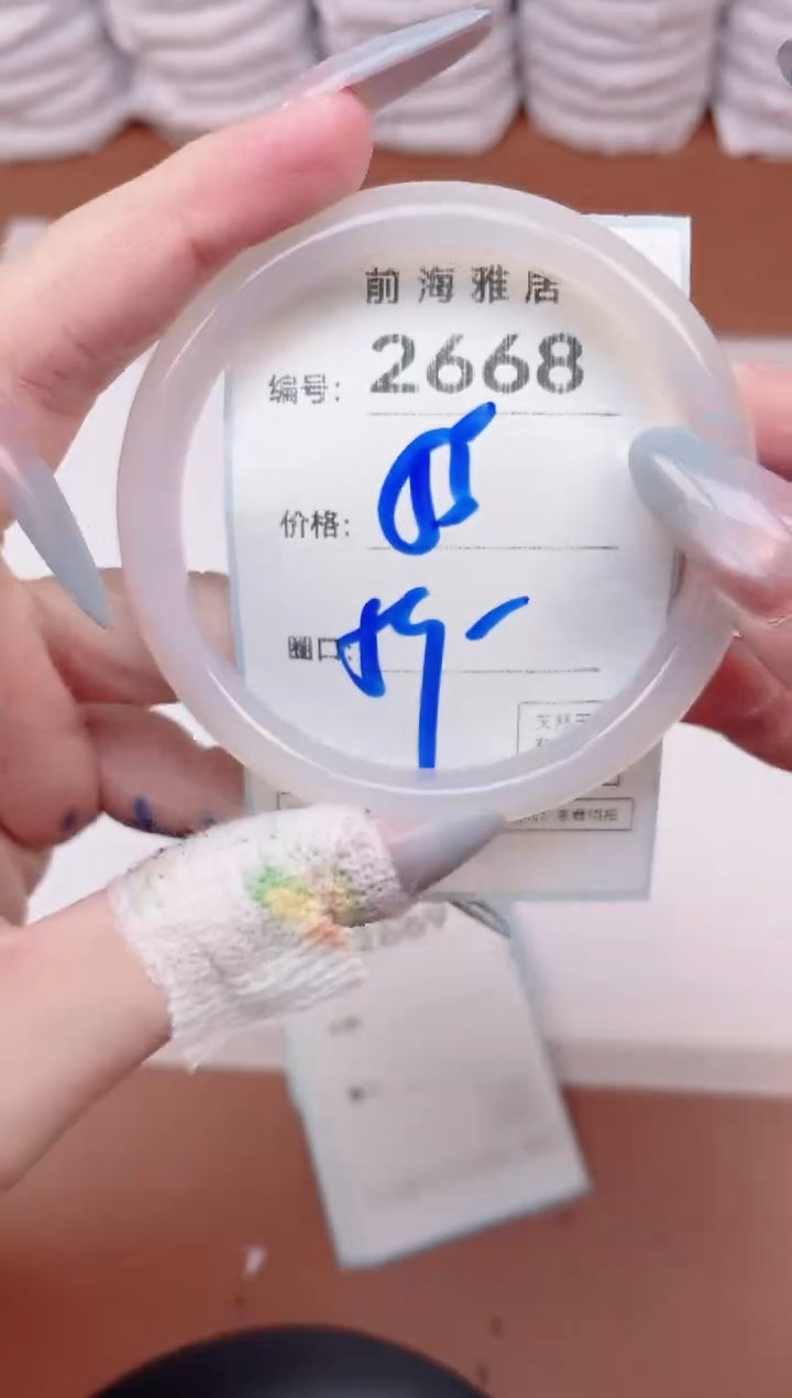 【闪购商品】玛瑙/玉髓手镯未镶嵌2668